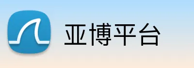 亚博平台 Logo
